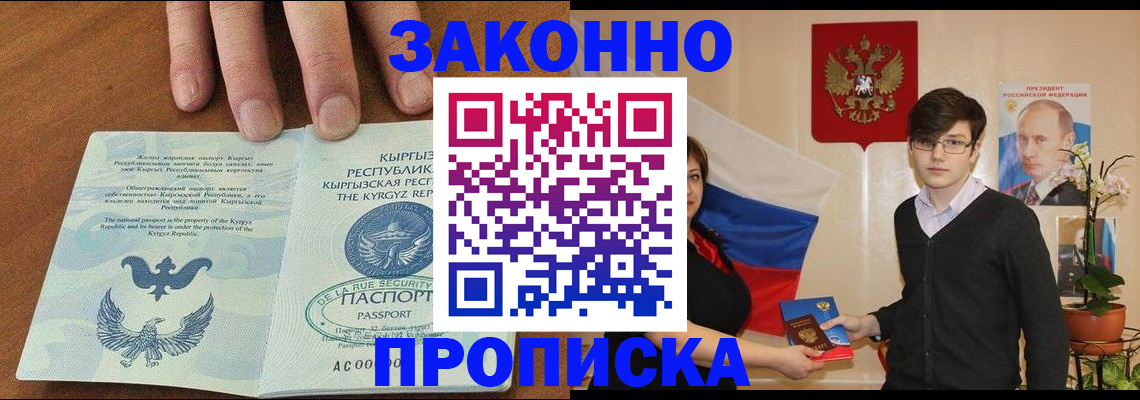 временная регистрация 2025 в Камне-на-Оби