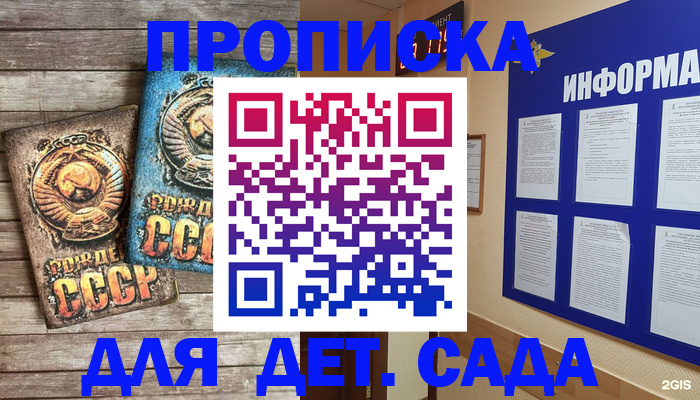 прописка поиск в Камне-на-Оби