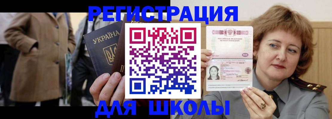 прописка гарантия в Камне-на-Оби