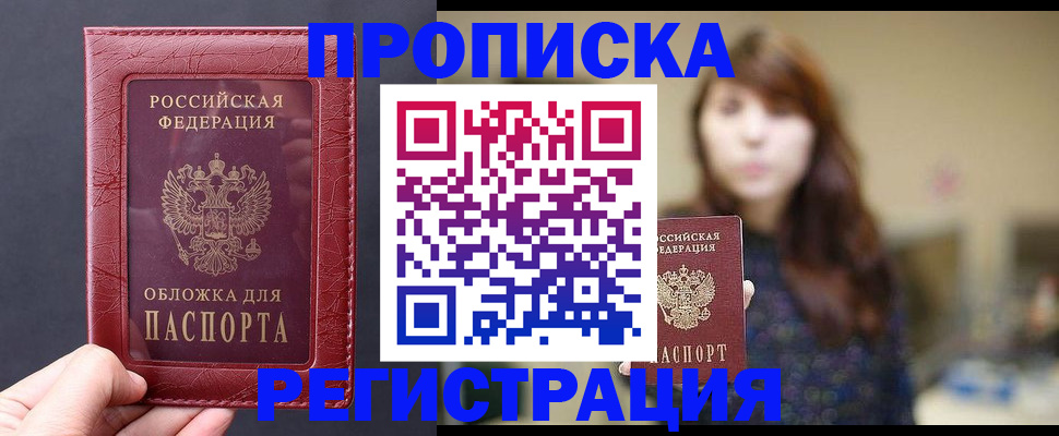 временная регистрация поиск в Камне-на-Оби