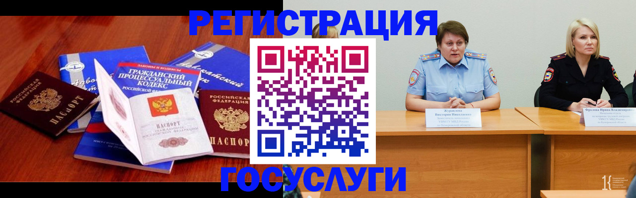 прописка ребенка в Камне-на-Оби