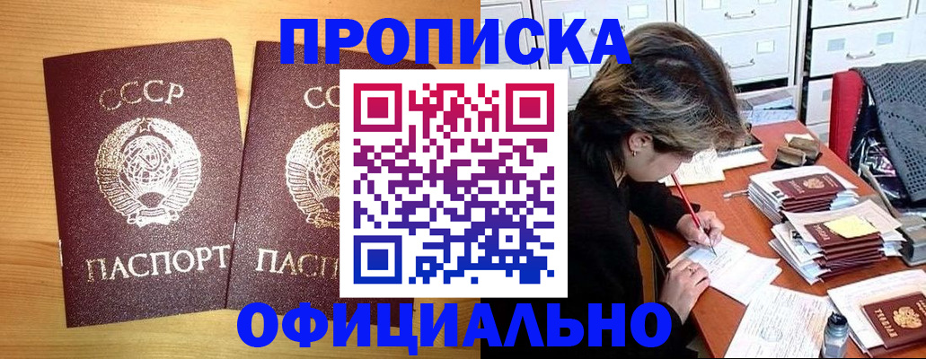 прописка для военкомата в Камне-на-Оби
